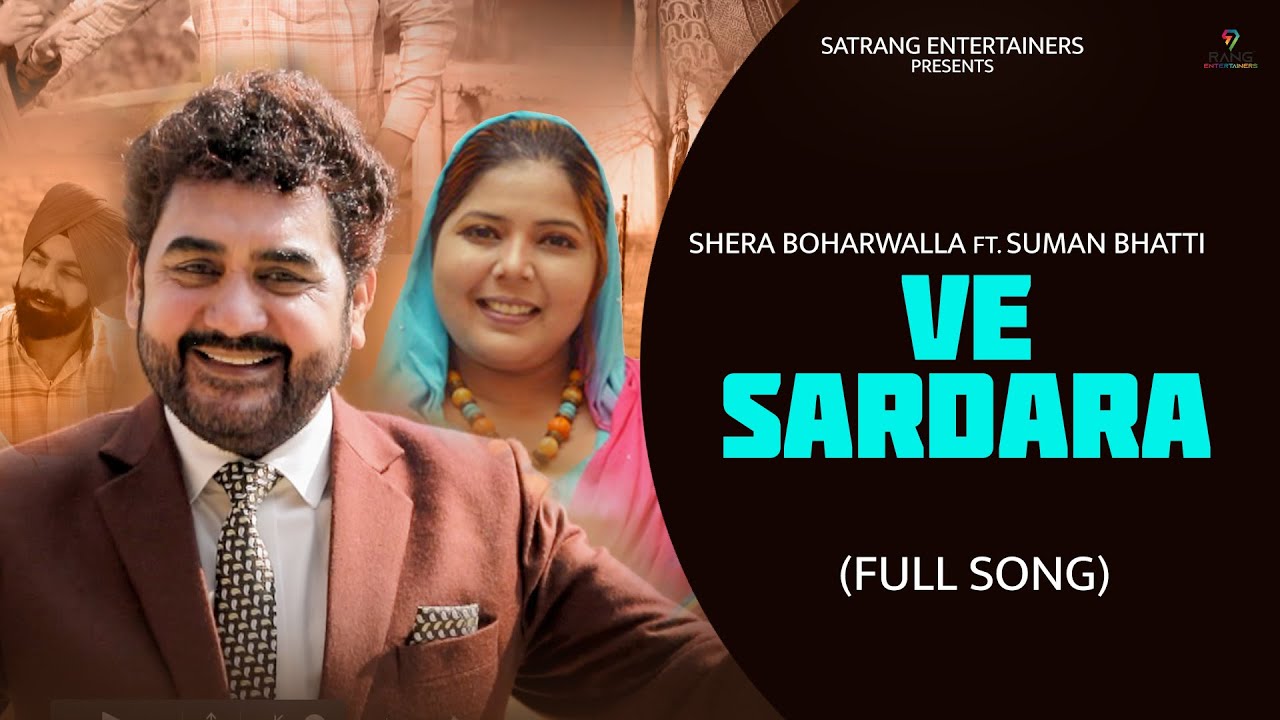 Ve Sardara Full Video Shera Boharwalia  Suman Bhati  New Punjabi Song 2022 SatrangEntertainers