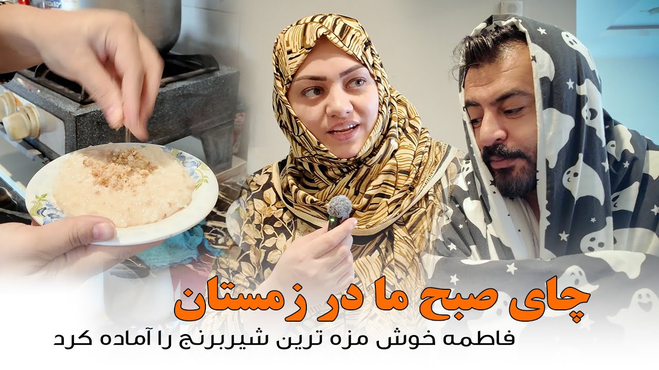 Фатима приготовила на утренний чай вкуснейший рисовый пудинг.