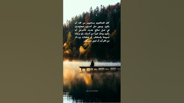 اللهم اجعنا من  الصالحين ❤ #اكسبلور #تلاوة_خاشعة #quran #islam #fyp #explore