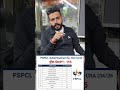PSPCL New Vacancy Out!!