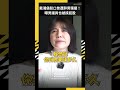 戴湘儀鬆口曾遭醉男騷擾！曝男議員也被摸屁股｜NOWNEWS