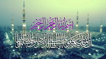 إِنَّ اللَّهَ وَمَلَائِكَتَهُ يُصَلُّونَ عَلَى النَّبِيِّ ۚ . . ) سورة الاحزاب
