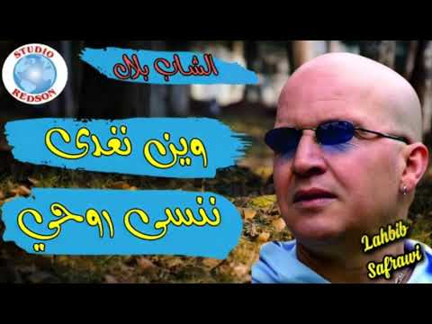     شاب بلال يانا و يانا  