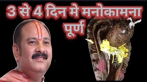 3 से 4 दिन में मानसिक उत्तेजना का उपाय #मनोकामनापुर्तिकेउपाय #प्रदीपमिश्रा #शिवमहापुराणकथा 