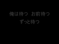 宇宙一お前を好きな男の歌　なおと