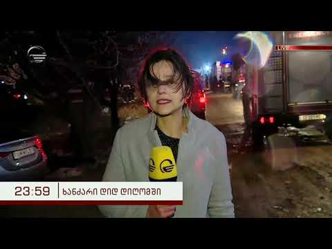 დიდ დიღომში ხანძარი ლოკალიზებულია