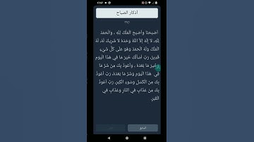 أذكار حصن المسلم