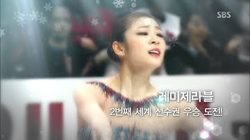 SBS 20130317 여왕의 귀환 김연아 2013 피겨 세계선수권 프리 중계 예고