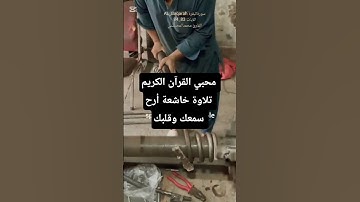 القرآن الكريم تلاوة خاشعة أيات من سورة البقرة بسم الله الرحمن الرحيم