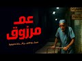 مستوحاة من أحداث حقيقية لطبيب يقوم بتشريح جثة دجال بمساعدة تمرجي عجوز ليقعوا في مصائب داخل المشرحة مستوحاة من أحداث حقيقية لطبيب يقوم بتشريح جثة دجال بمساعدة تمرجي عجوز ليقعوا في مصائب داخل المشرحة