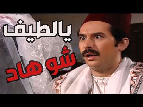 باب الحارة ـ ياااا رب تتطلع حلوة وما تكون بتشبه أبوهاا العكيد أبو النار ههههههه