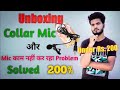 Collar Mic Not Working Problem In Mobile Solved 101% In Hindi By || TODFODTECH ||