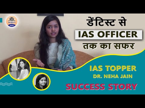 UPSC TOPPER Dr Neha Jain IAS | IAS SUCCESS STORY | Dr Neha Jain Strategy FOR UPSC | Prabhat Exam