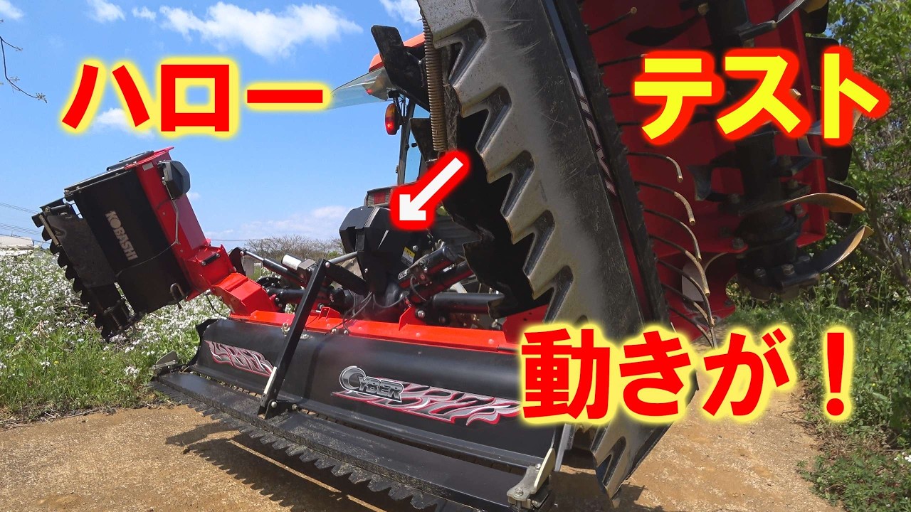 After docking the Kobashi Haro and testing it, it's seriously