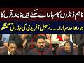 Sohail Afridi’s Powerful Emotional Statement goes Viral | PTI Press Conference | Hum News | Pakistan