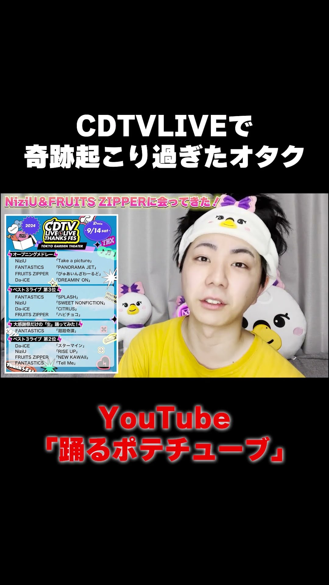 NiziU】NiziU一番くじ全種類開封！ラスト賞の加湿器がヤバすぎ