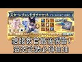 グラブル 碧藍幻想 20250714 備戰泳裝池, 獻祭必得!