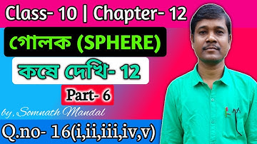 Class 10 Maths Chapter 12 Part- 6 || গোলক (Sphere) Kose Dekhi 12 || Q.no-16.(i,ii,iii,iv,v)