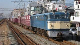 JR貨物 国鉄色・デフロスター付EF65 87牽引72レ @甲南山手 2009/11/26