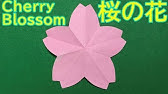 折り紙 桜の花 簡単な切り方 Origami Sakura Flower Youtube 折り紙 桜の花 簡単な切り方 Origami Sakura Flower Youtube