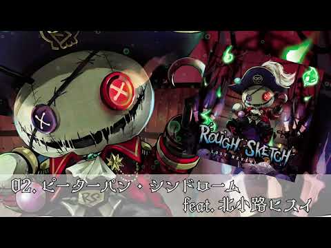 RoughSketch / ピーターパン・シンドローム feat. 北小路ヒスイ