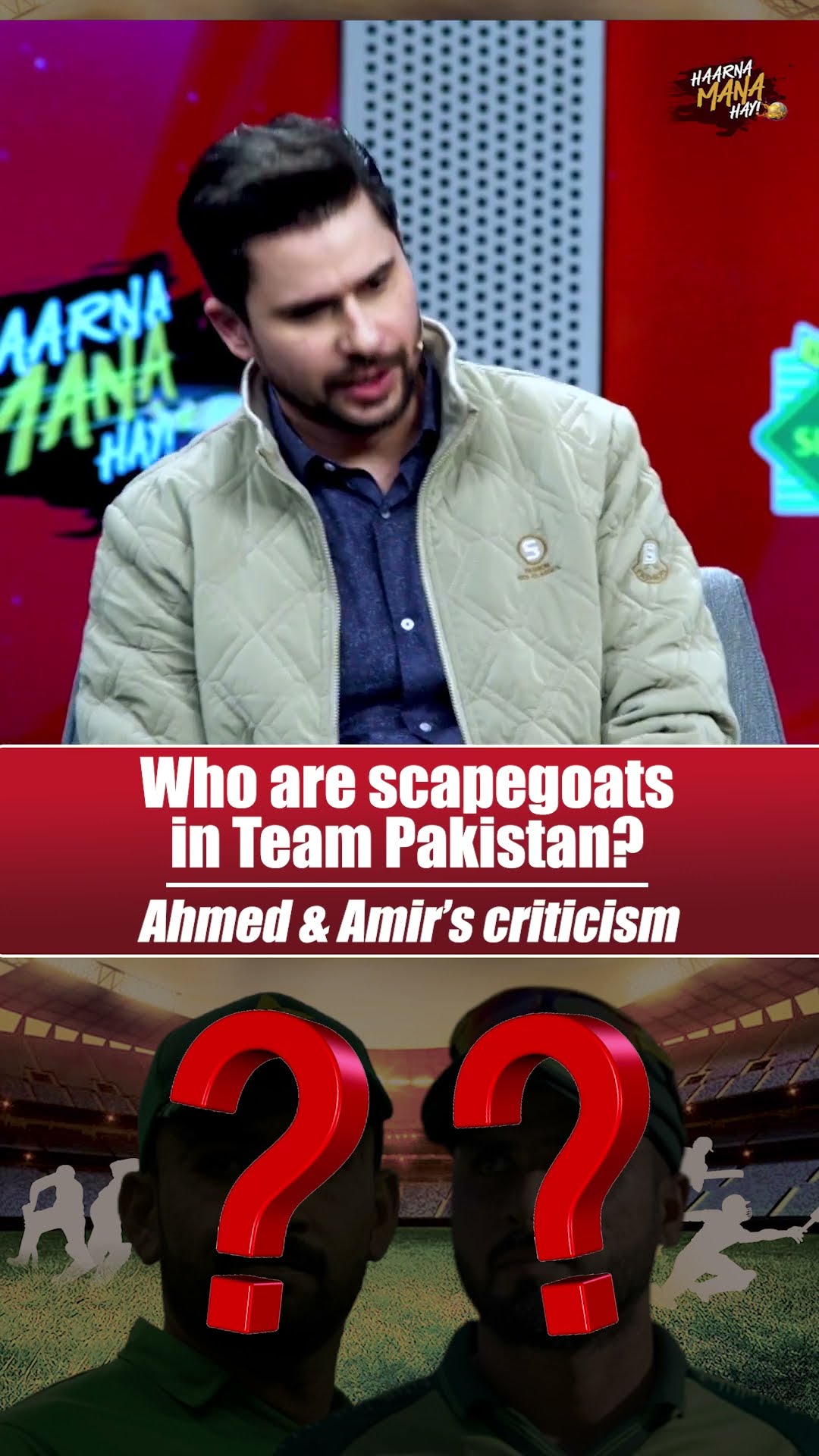 Scapegoats in team Pakistan - Amir \u0026 Ahmad's criticism - #championstrophy2025 #haarnamanahay #shorts