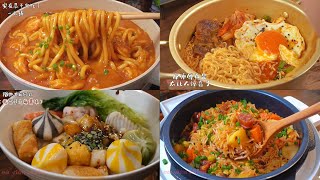[抖音] 🍭Nấu ăn cùng TikTok 🍲 Đừng xem khi đói #35 🍝 Thả Thính Đồ Ăn Trung Quốc 🍯 Nấu Ăn Đơn Giản