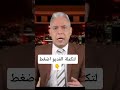 ماذا يحدث الآن معتز مطر يوضح في دقيقة
