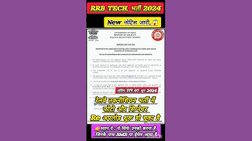 RRB Technician Photo and Signature Re-Upload Kaise Kare | Technician Re Upload Photo and Signature