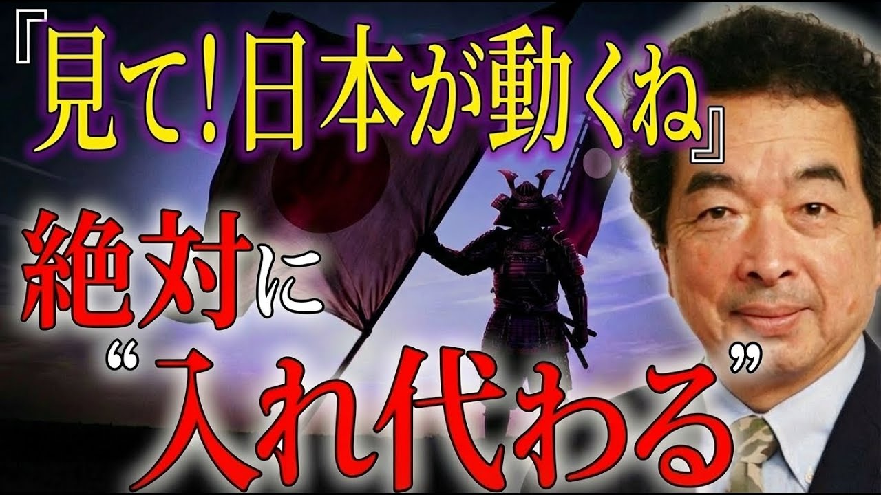 保江邦夫が解明！12歳霊能少年が語った2026年からの日本の運命｜