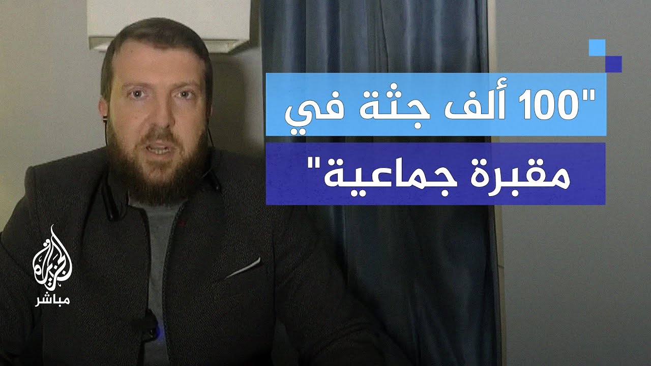 باحث سياسي: نظام الأسد دمر البنية التحتية وأعاد سوريا 50 عاماً للخلف