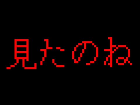 この動画見ちゃダメだって｜怪話2