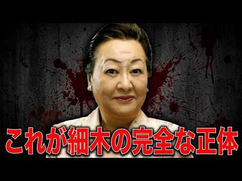 Netflixが触れない、かおり氏さえ知らないガチの真実
