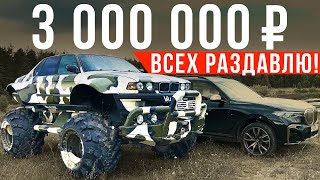 Бигфут BMW 750, чтобы давить МЕРСЕДЕСЫ - проедет везде (БМВ семерка E32) #ДорогоБогато №65