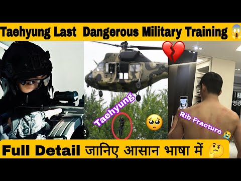 Kim Taehyung Last Military Training 😭 Dangerous Military Training 😱 Full Detail जानिए आसान भाषा में