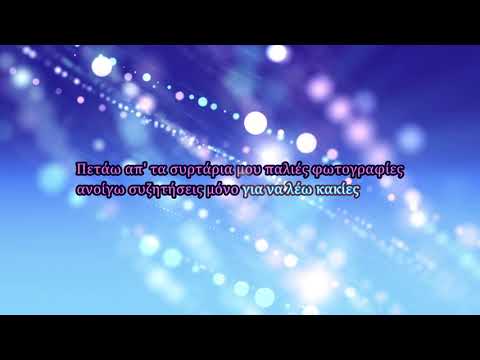 Anna Vissi -