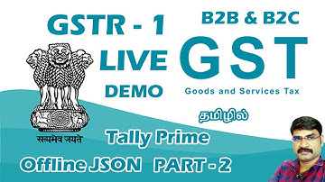 HOW TO FILE GSTR-1 B2B B2C Offline :: Tally Prime Json :: New Method 2022 : :STEP BY STEP: : தமிழ்