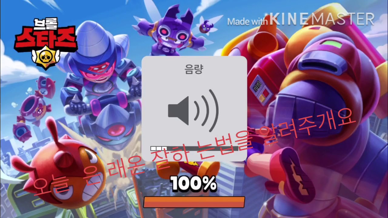 브롤스타즈 레온 잘하는법 - YouTube