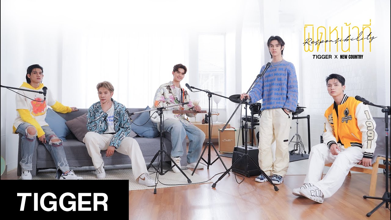 Special Session | TIGGER x @newcountryth - ผิดหน้าที่ (Responsibility)