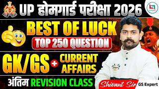 UP Home Guard Exam 2026 🎯 अंतिम Revision | GK GS + Current Affairs Marathon