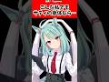 【ウマ娘】こんな私でもサティの身体なら…に対するトレーナーの反応集#ウマ娘 #ウマ娘プリティーダービー #shorts