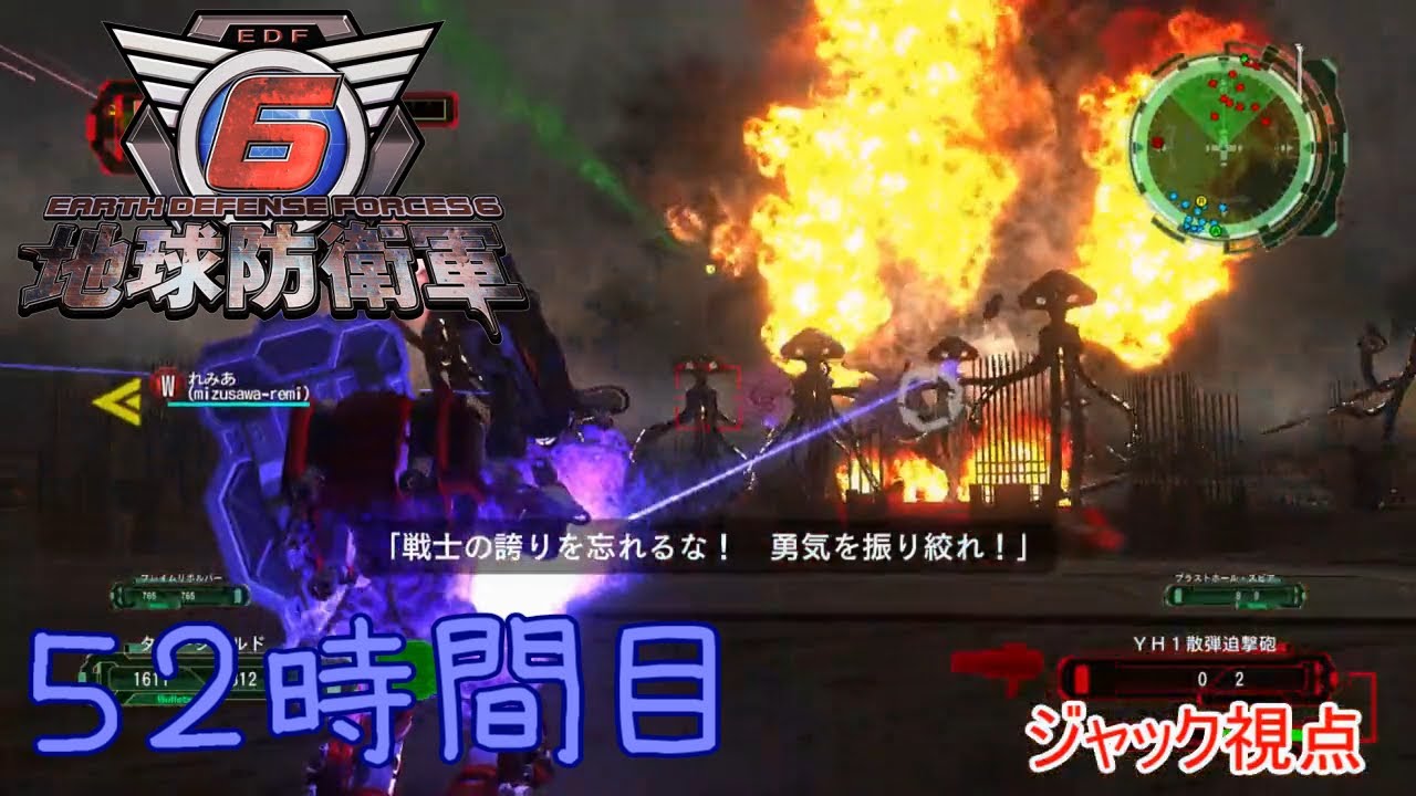 【ゆるゆう学園】謎の侵略者を殲滅せよ！生徒たちの地球防衛軍６【52時間目】