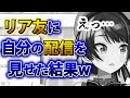 【大空スバル 】リア友に自分の配信を見せた時の反応が草www【ホロライブ切り抜き】