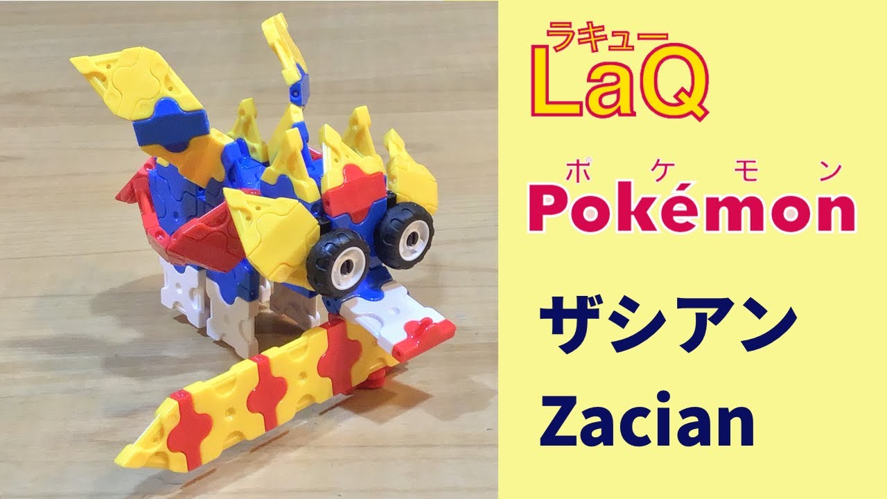 448 ルカリオ Lucario ラキューでポケモンの作り方 How To Make Laq Pokemon はどうポケモン 4ｋ動画 Youtube