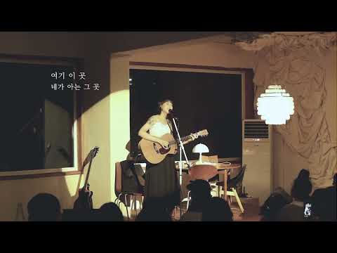 Lilve Clip 예람 Ye Ram 불씨 Ember 맞배집 23 09 23 