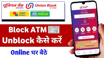 Union Bank ATM Ko Block Kaise Kare | Union Bank Block ATM Ko Unblock Kaise Karen