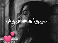 صحبك طلع خاين وعويل