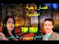       لحسن الخنيفري نزهة أطلس ليخرا ثداييد