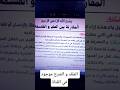 المقالة المرشحة الأولى #دروس_البكالوريا #ملخصات #دراسة #تعليم #منهجية #بكالوريا #study #اكسبلور#bac