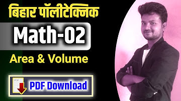 बिहार polytechnic online preparation 2020 || Important math question of Bihar polytechnic